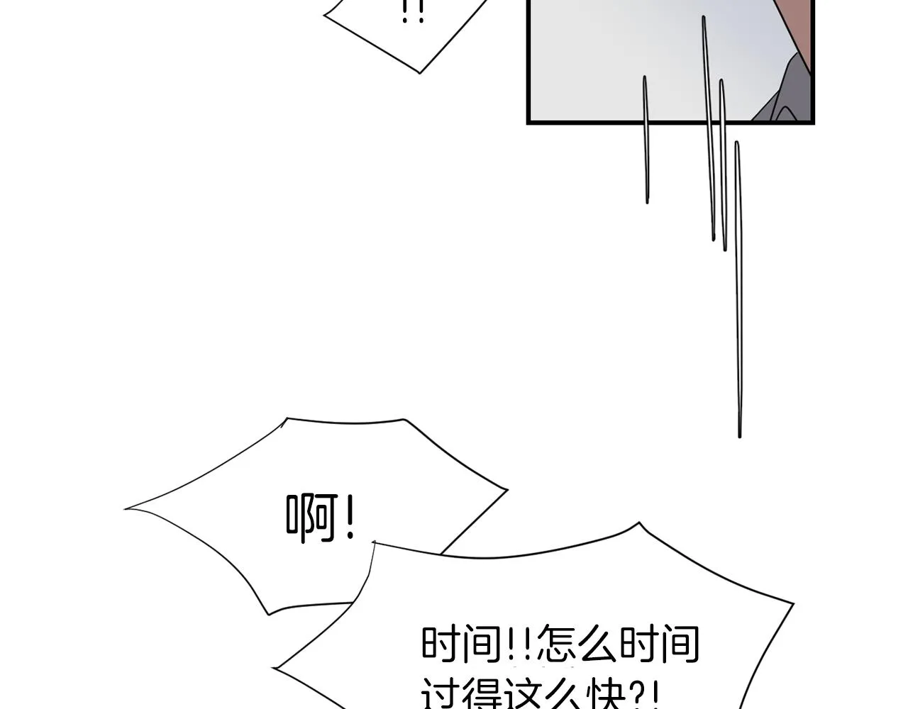 第40话 帮帮我 第19页