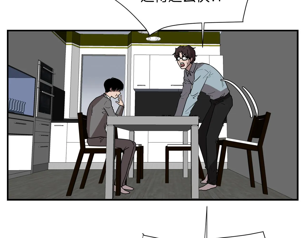 第40话 帮帮我 第20页