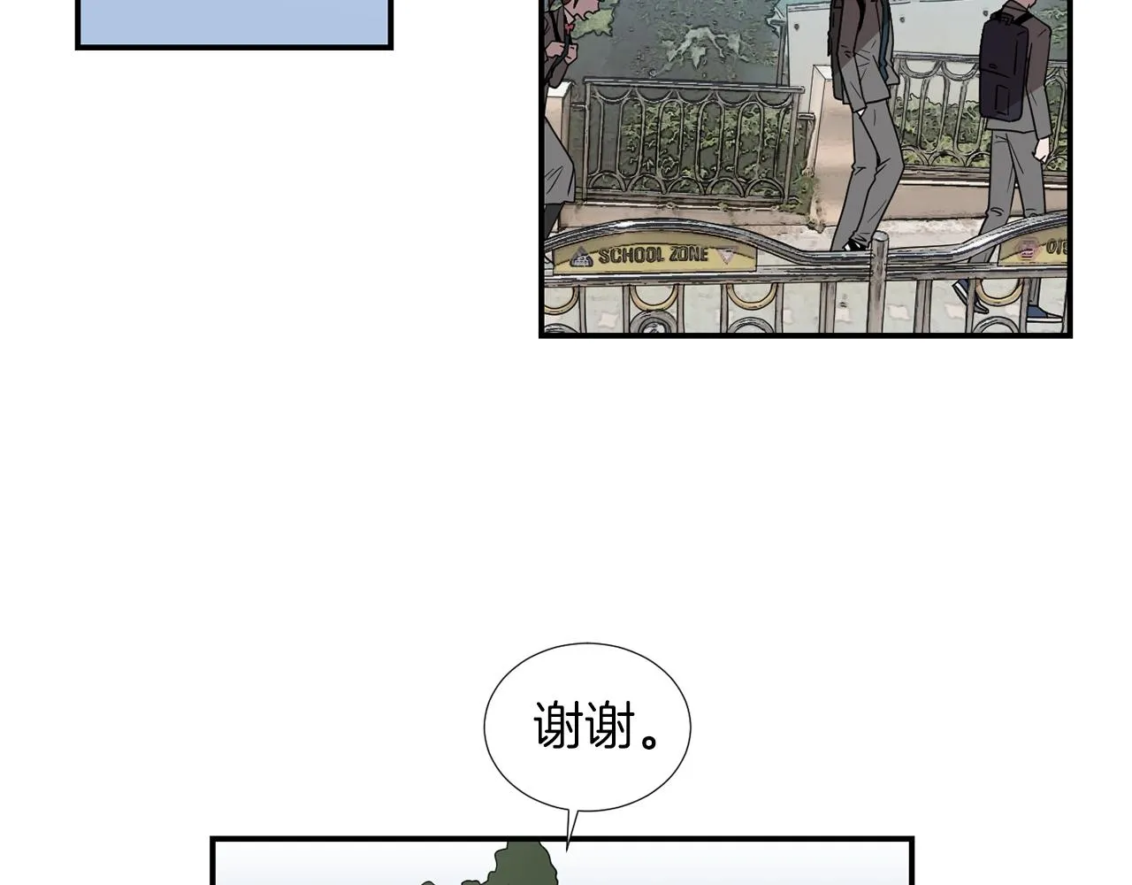 第40话 帮帮我 第23页