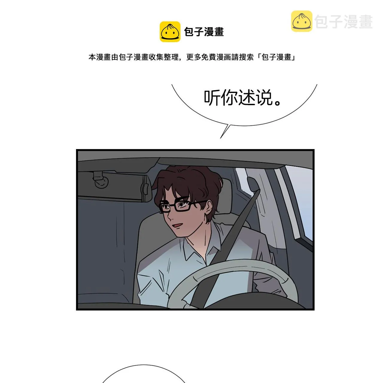 第40话 帮帮我 第25页