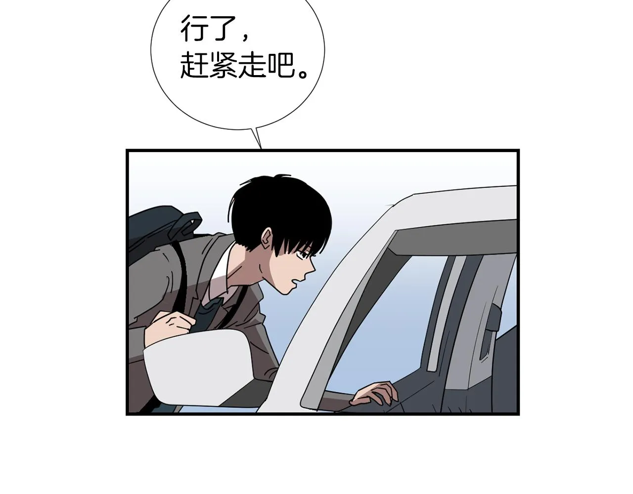 第40话 帮帮我 第26页