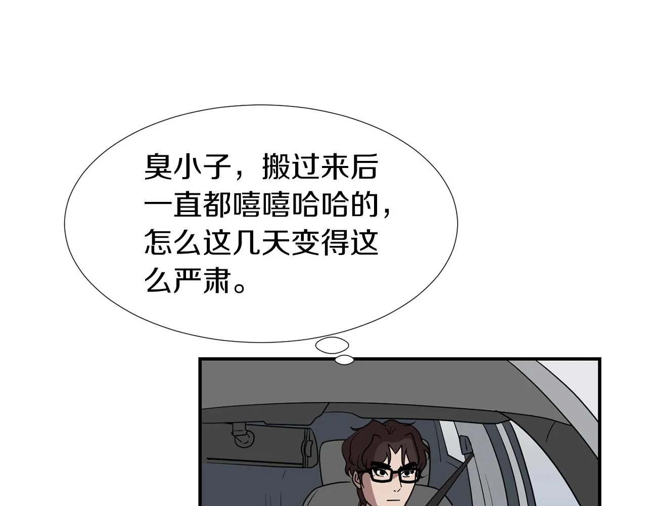 第40话 帮帮我 第28页