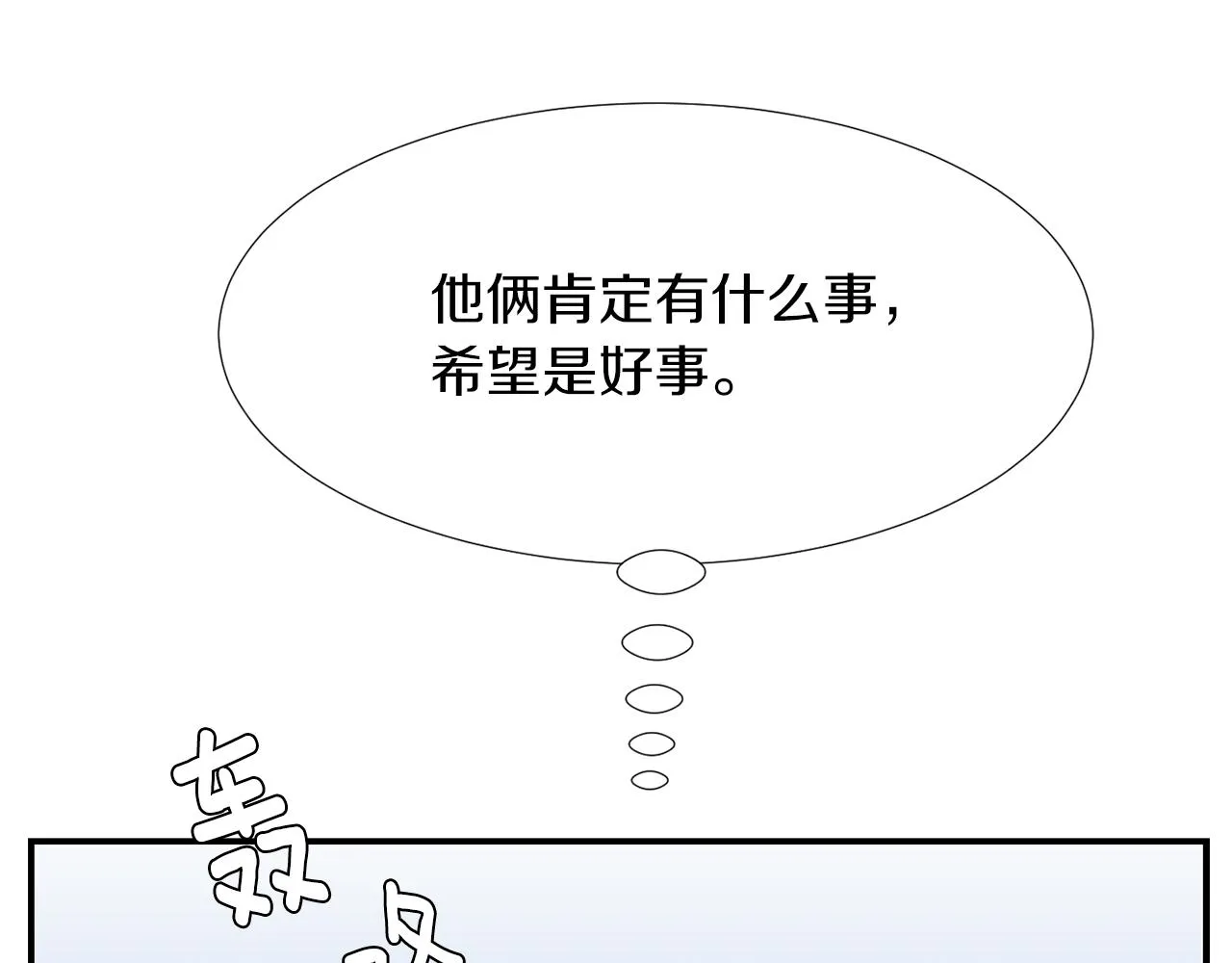 第40话 帮帮我 第31页