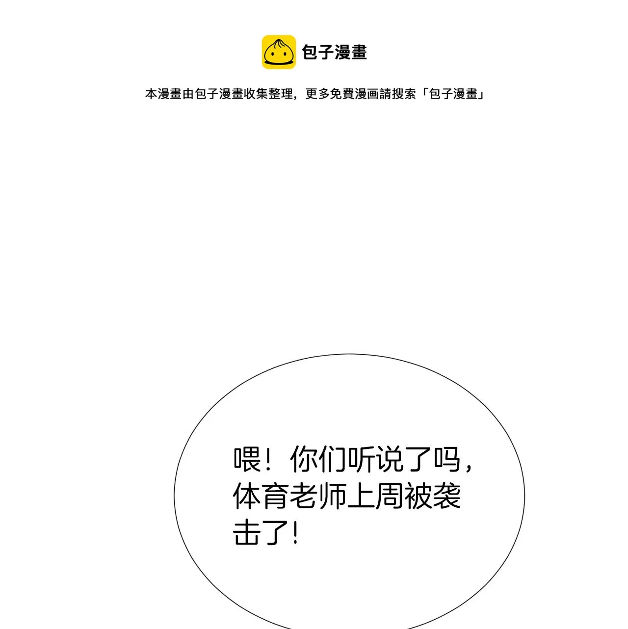 第40话 帮帮我 第33页