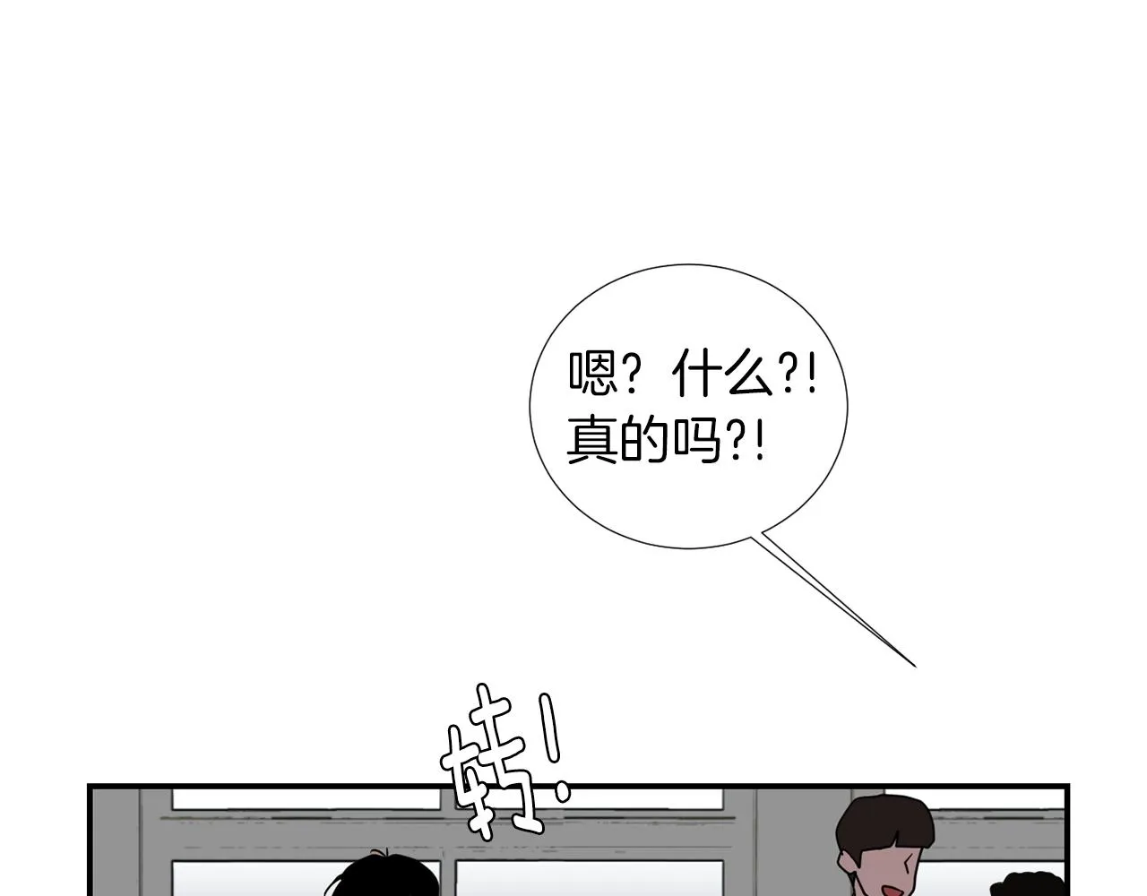第40话 帮帮我 第35页