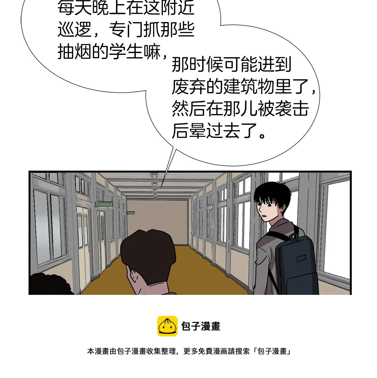 第40话 帮帮我 第37页