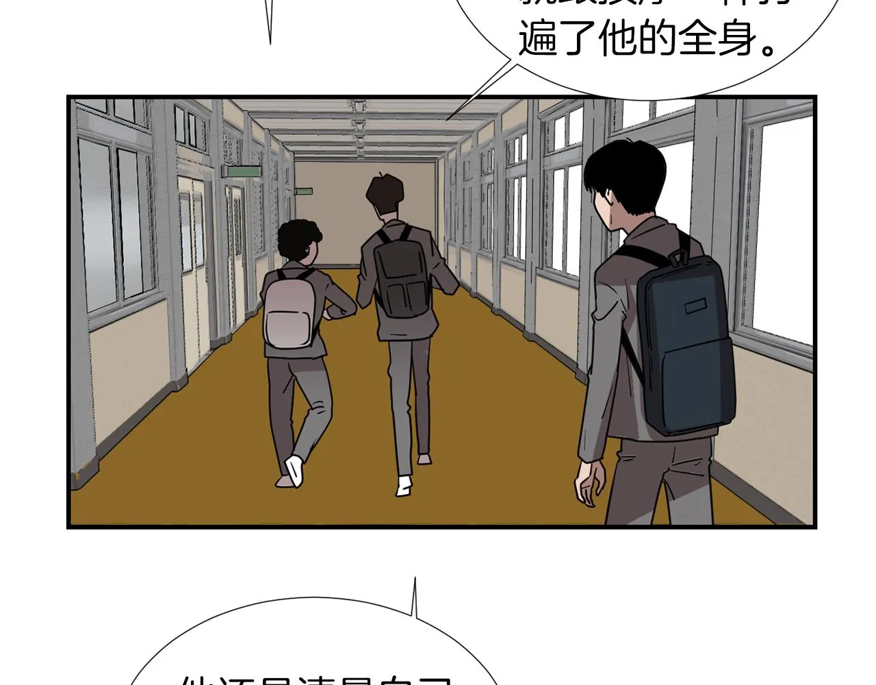 第40话 帮帮我 第39页