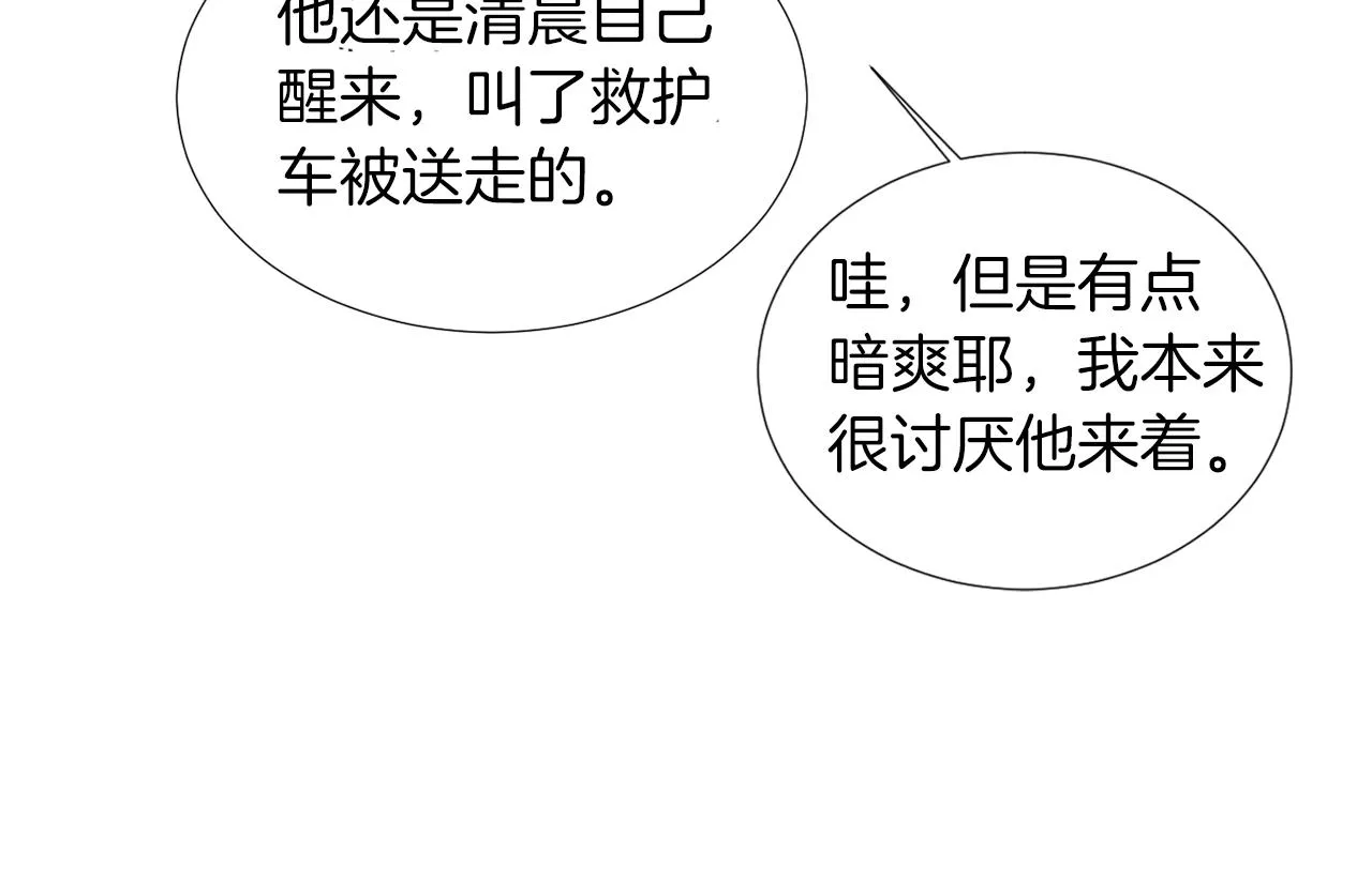 第40话 帮帮我 第40页