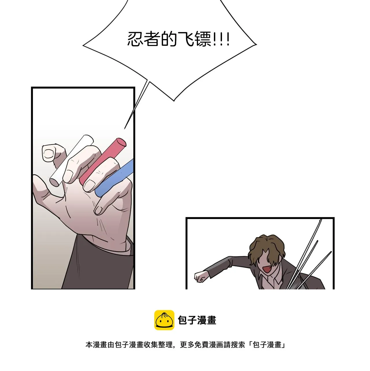第40话 帮帮我 第45页