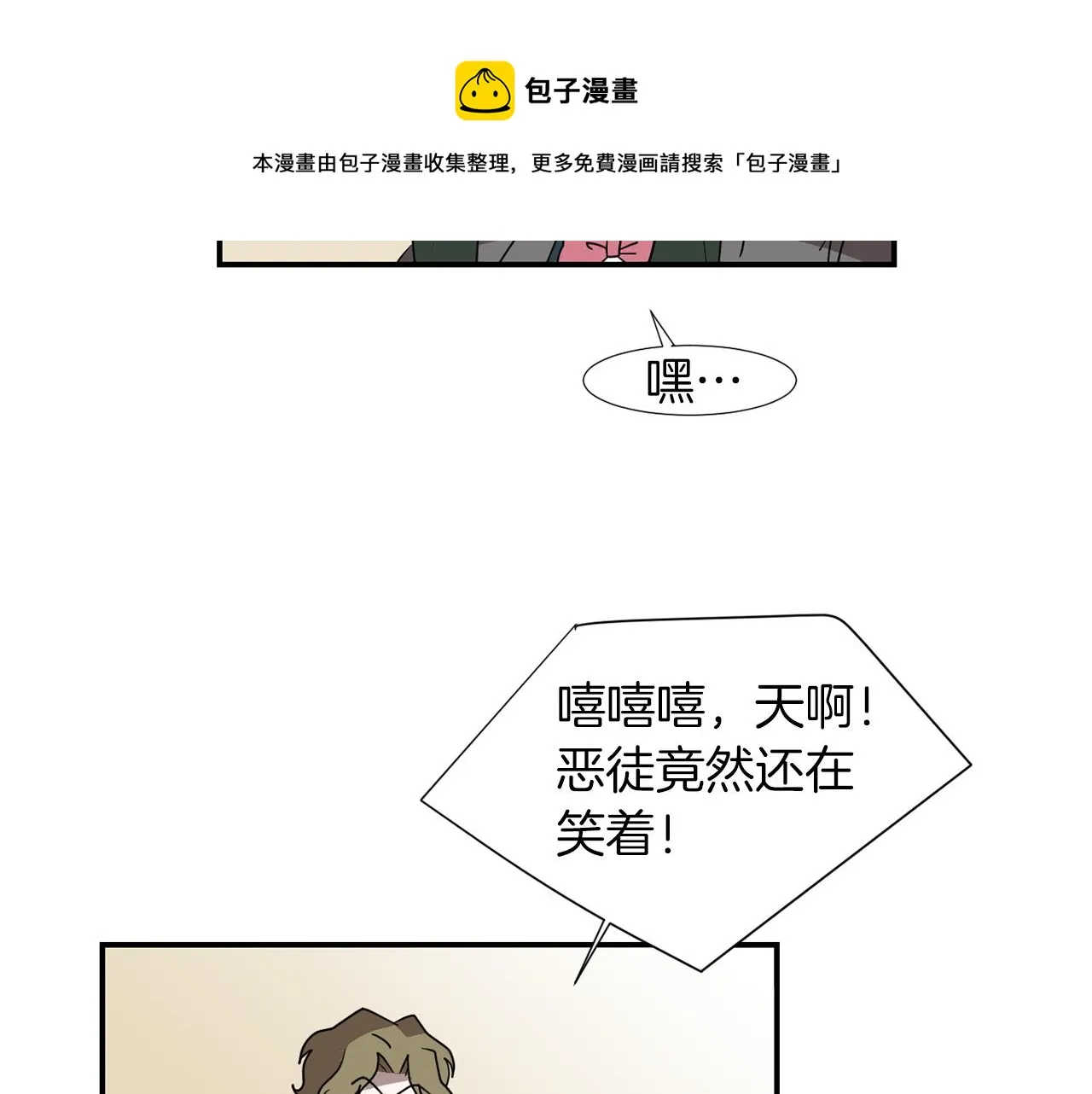 第40话 帮帮我 第53页