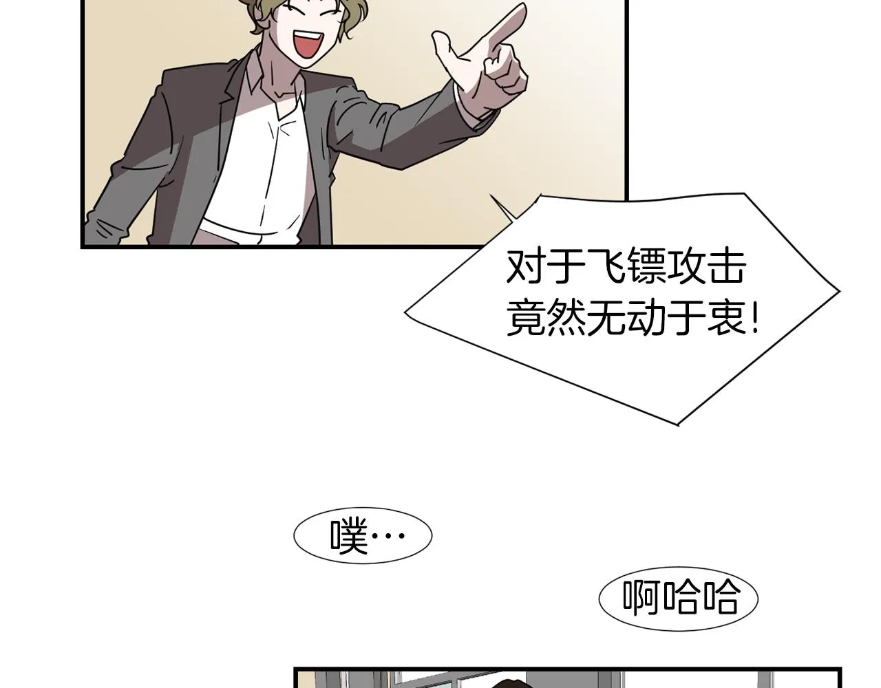 第40话 帮帮我 第54页
