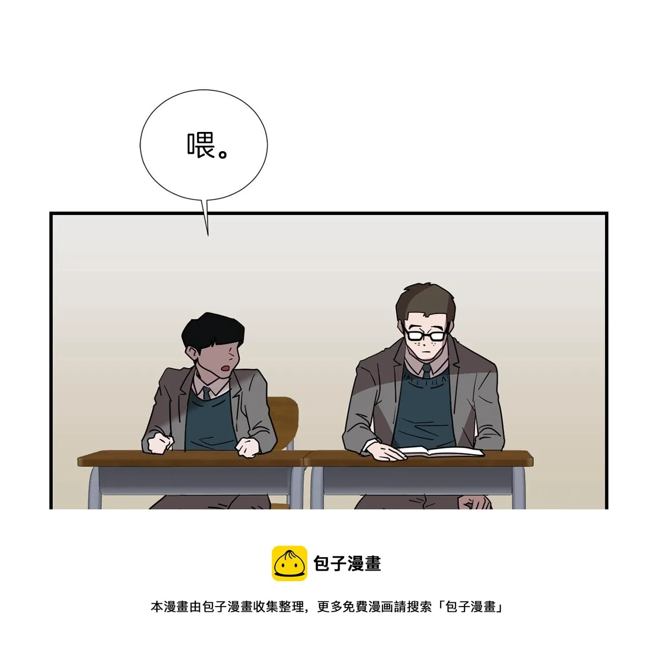 第40话 帮帮我 第57页