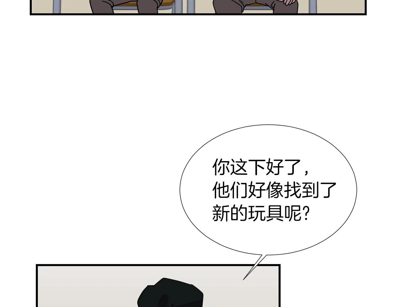 第40话 帮帮我 第58页