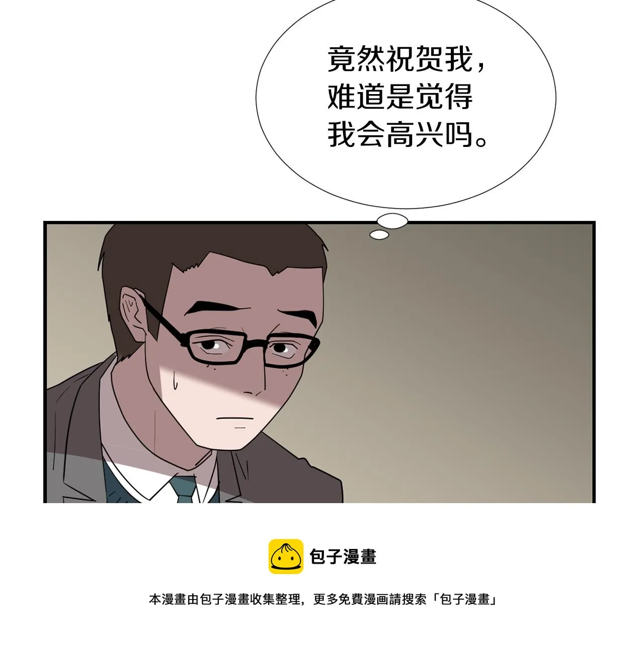 第40话 帮帮我 第61页