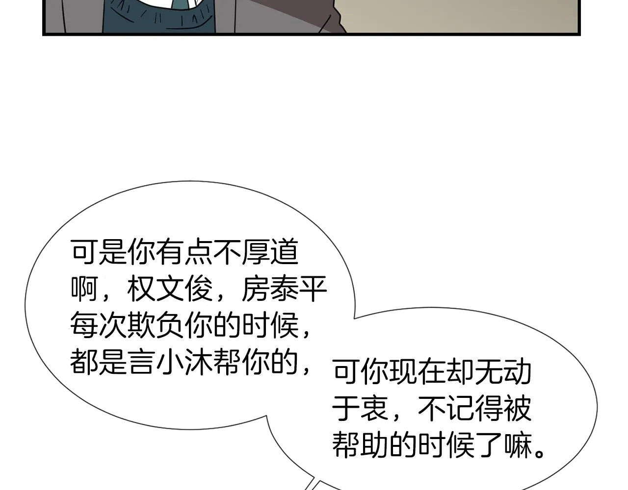 第40话 帮帮我 第62页