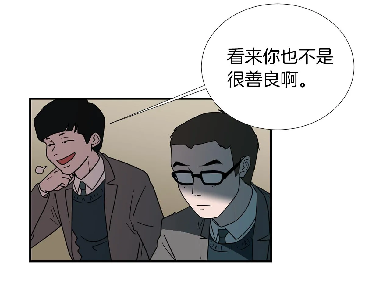 第40话 帮帮我 第64页
