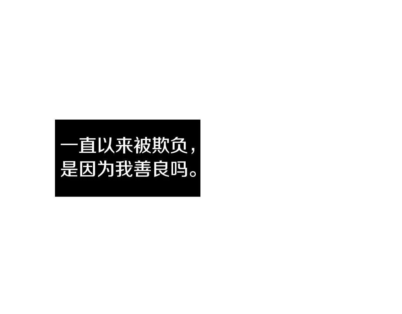 第40话 帮帮我 第67页