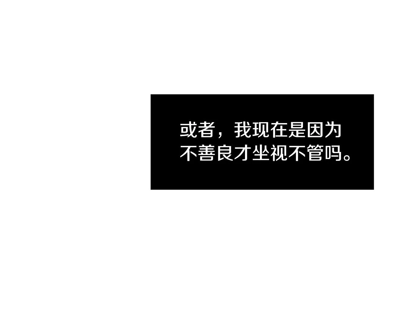 第40话 帮帮我 第68页