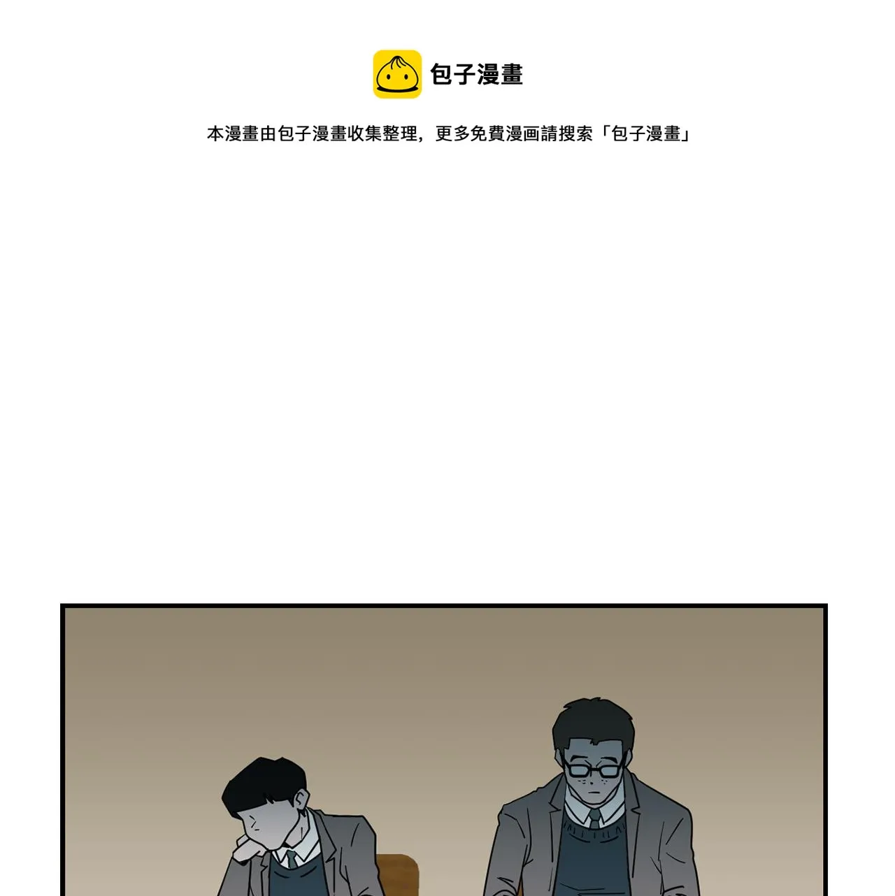 第40话 帮帮我 第69页