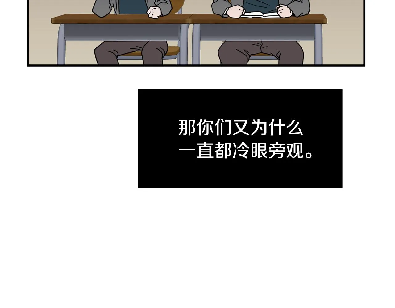 第40话 帮帮我 第70页