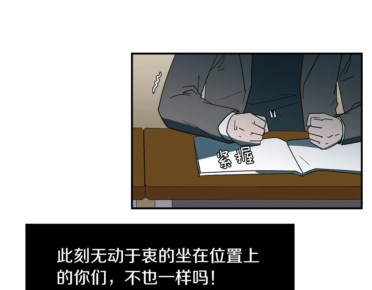 第40话 帮帮我 第71页