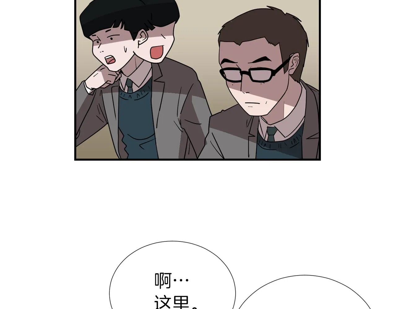 第40话 帮帮我 第74页