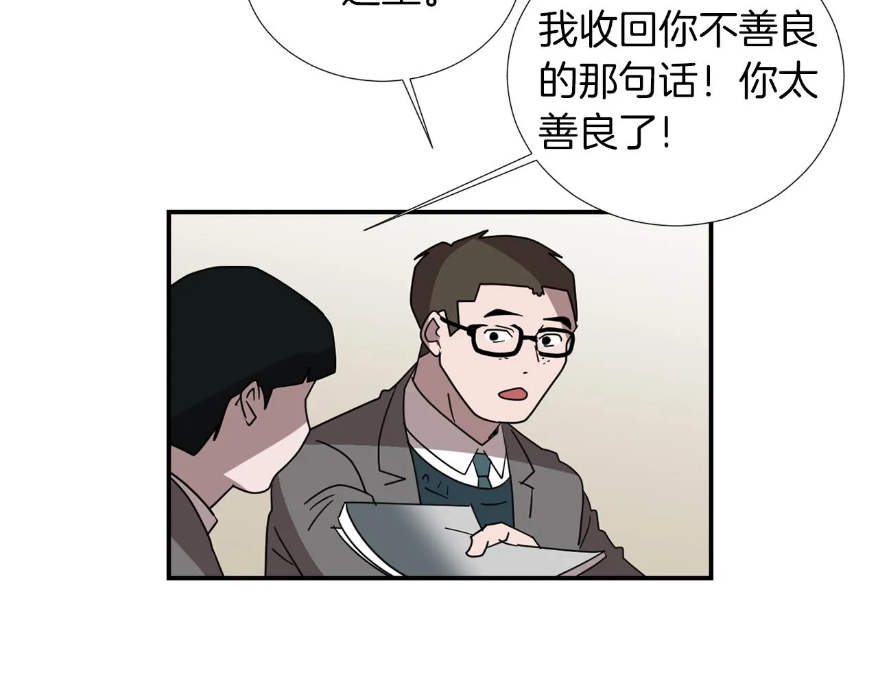 第40话 帮帮我 第75页