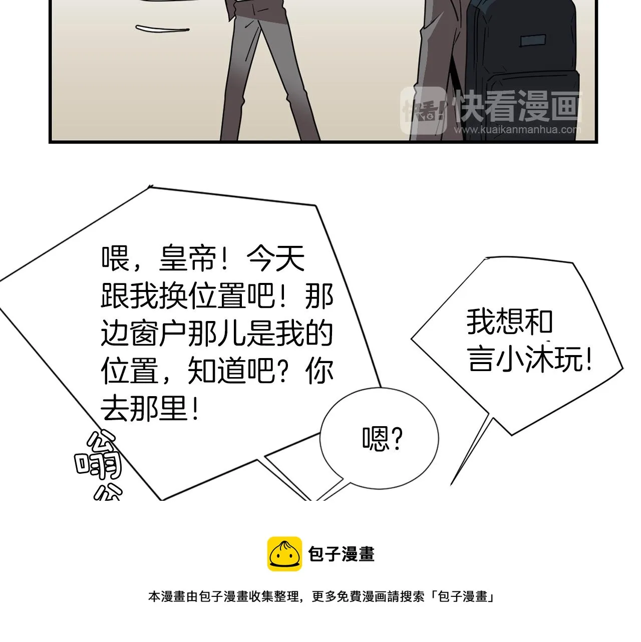 第40话 帮帮我 第77页