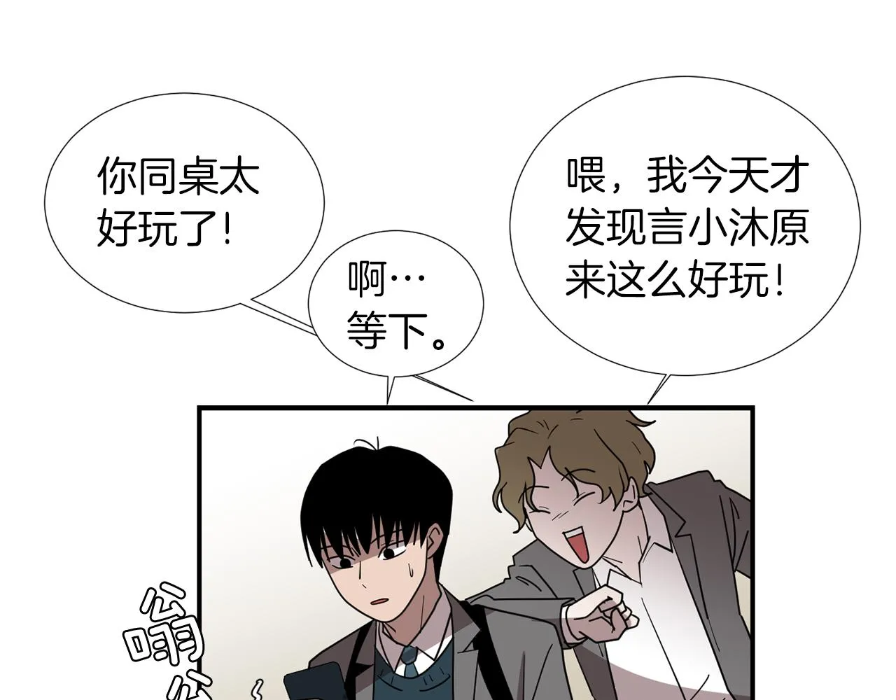 第40话 帮帮我 第79页