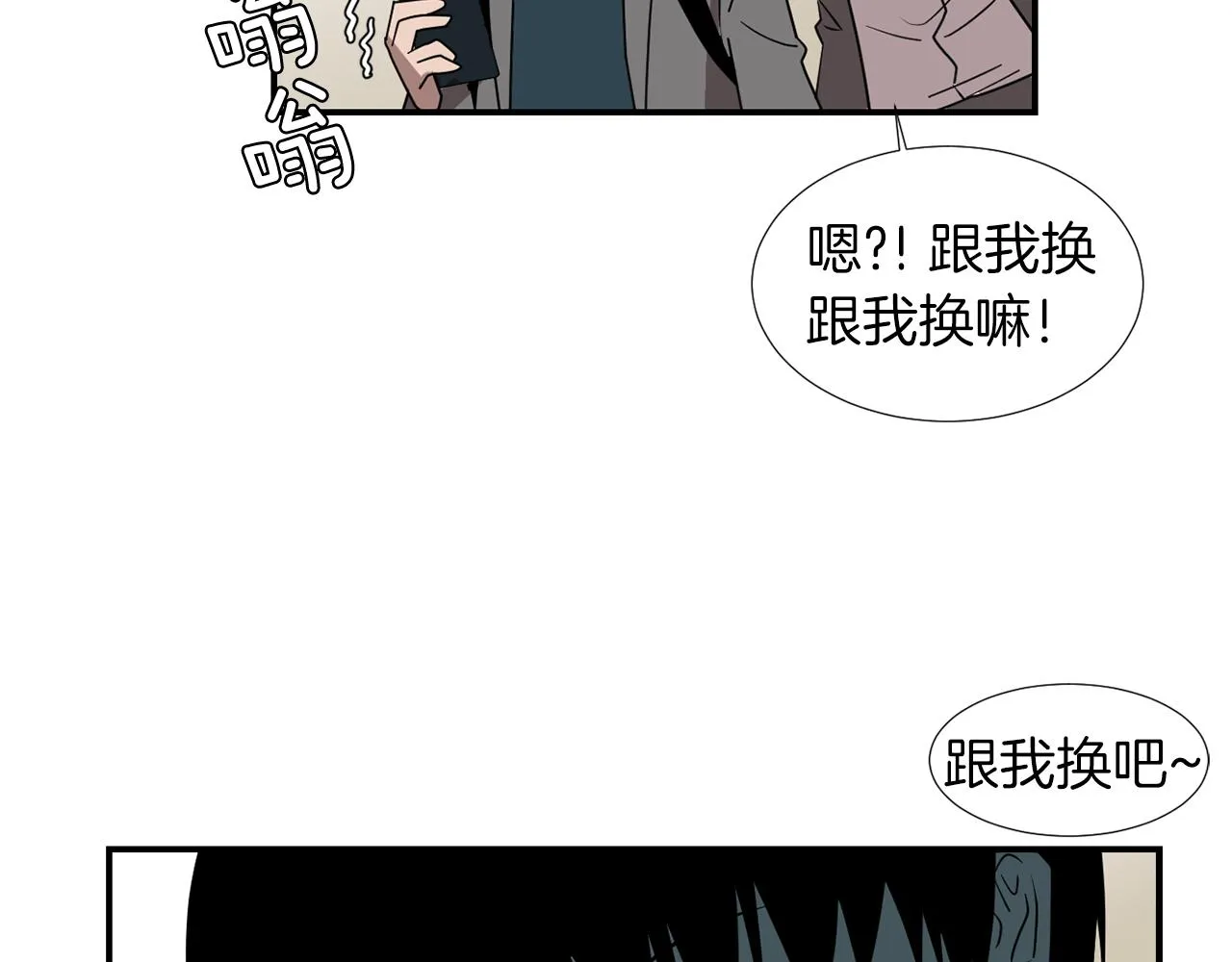 第40话 帮帮我 第80页