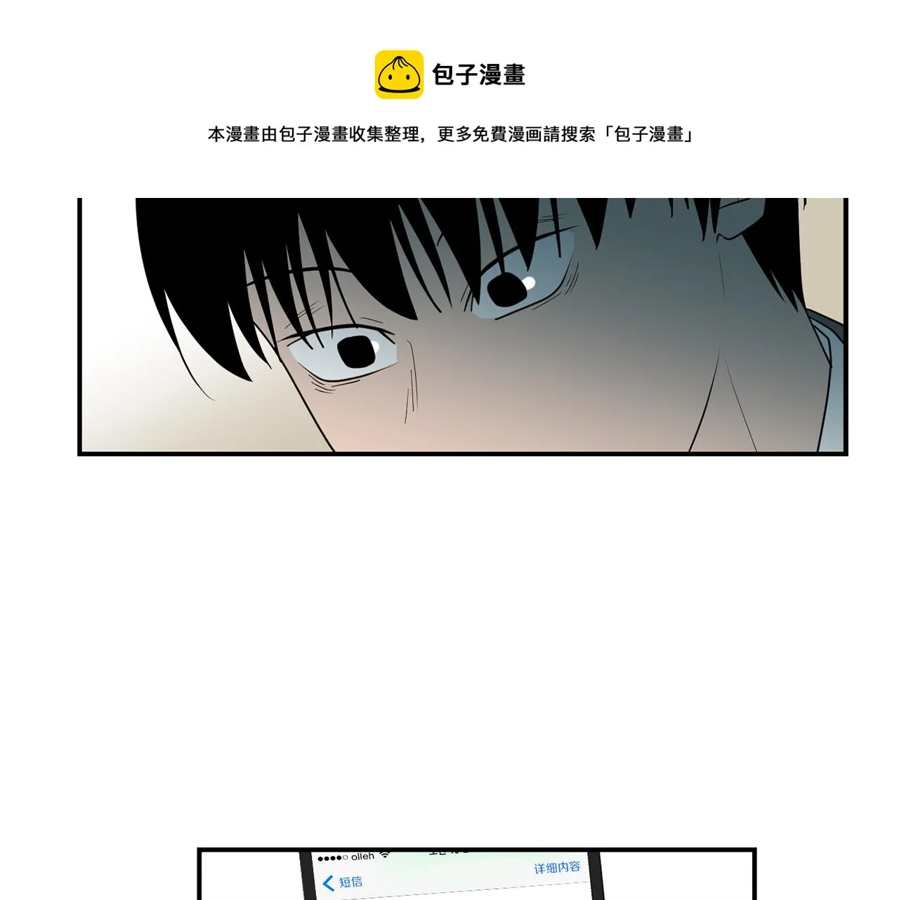 第40话 帮帮我 第81页