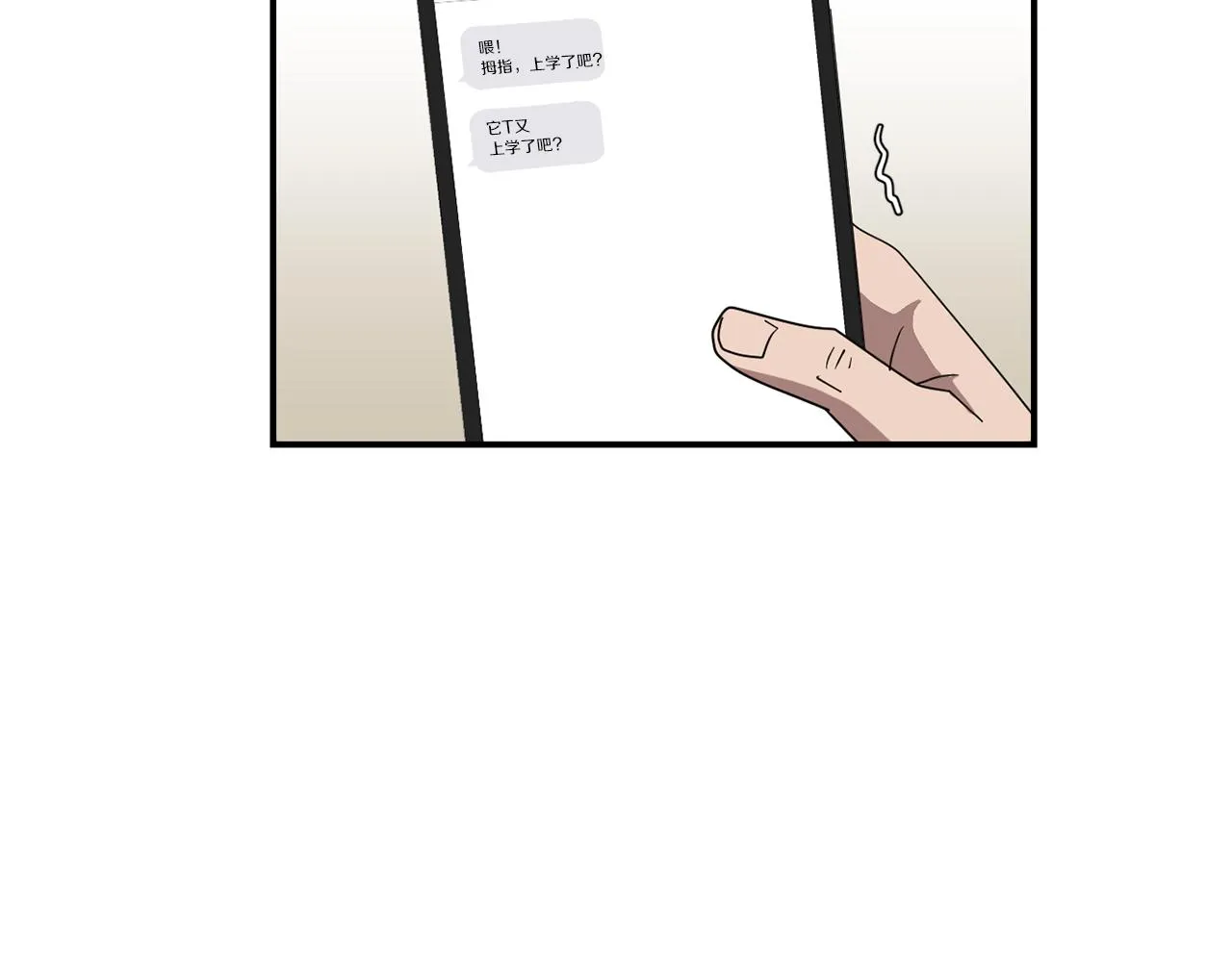 第40话 帮帮我 第82页