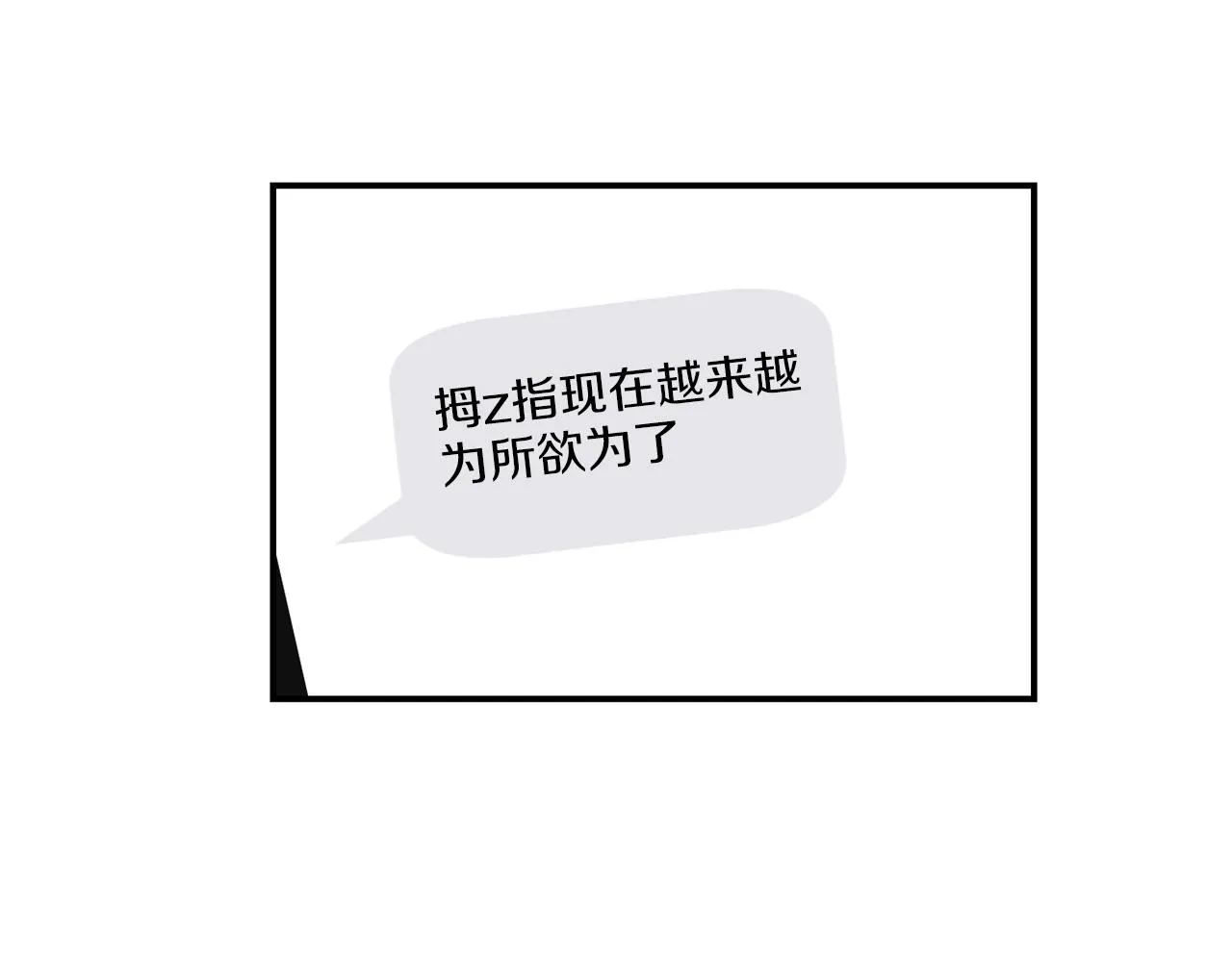 第40话 帮帮我 第84页
