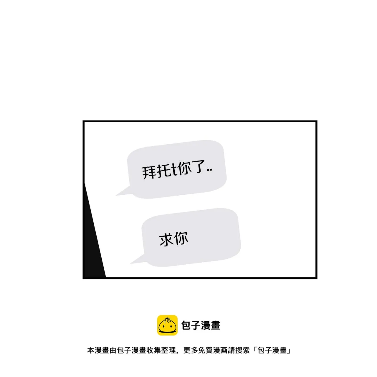 第40话 帮帮我 第85页
