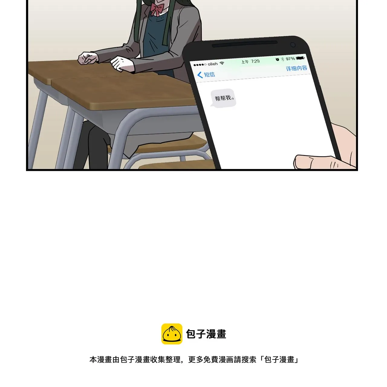 第40话 帮帮我 第89页