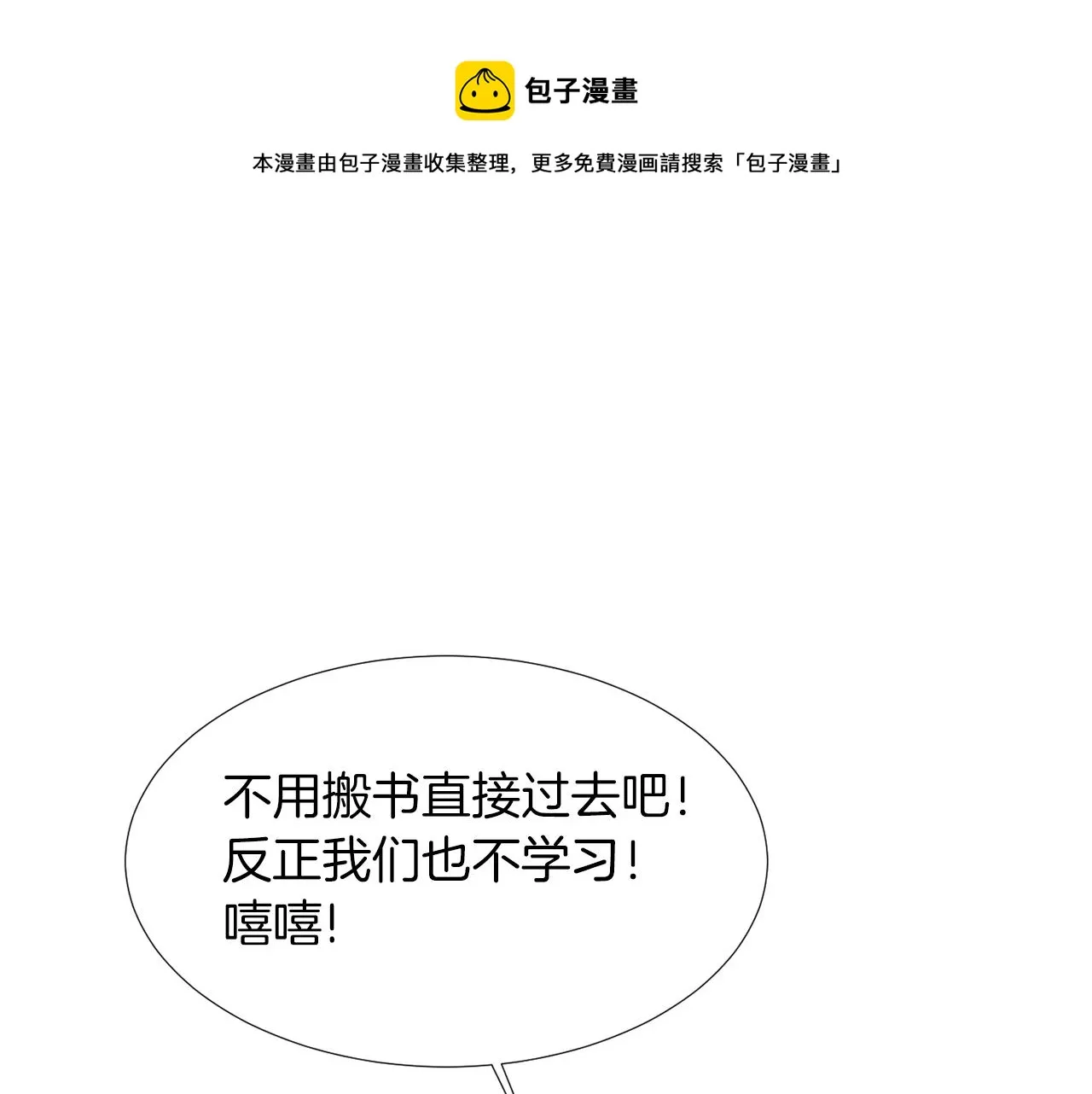 第40话 帮帮我 第93页