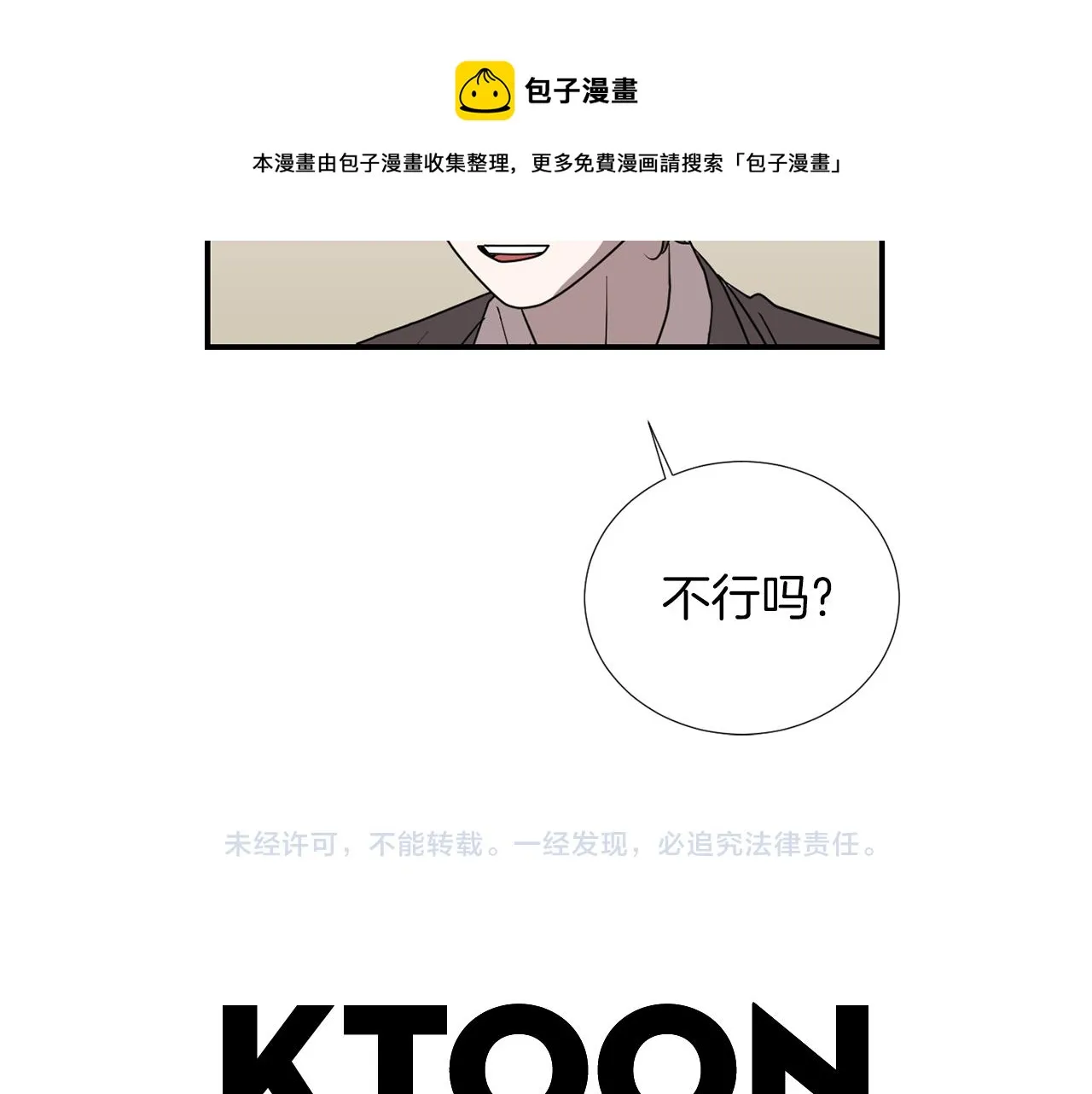 第40话 帮帮我 第97页