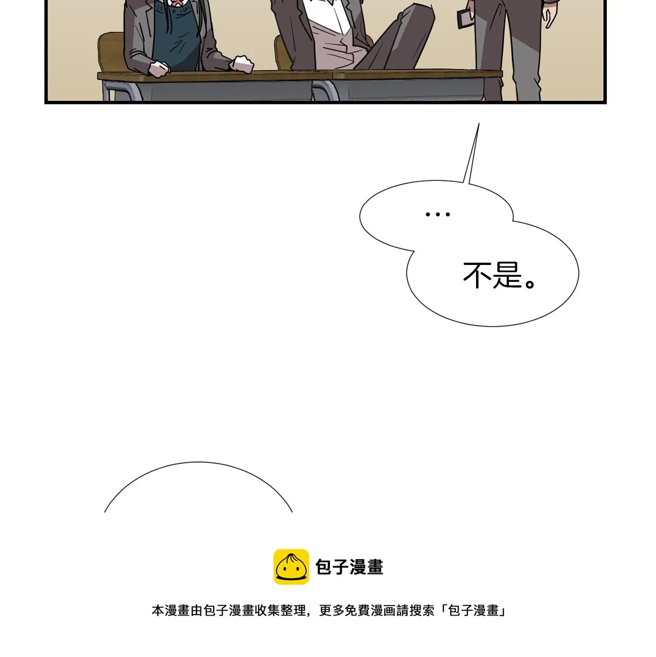 第41话 终究只是一只狗 第5页