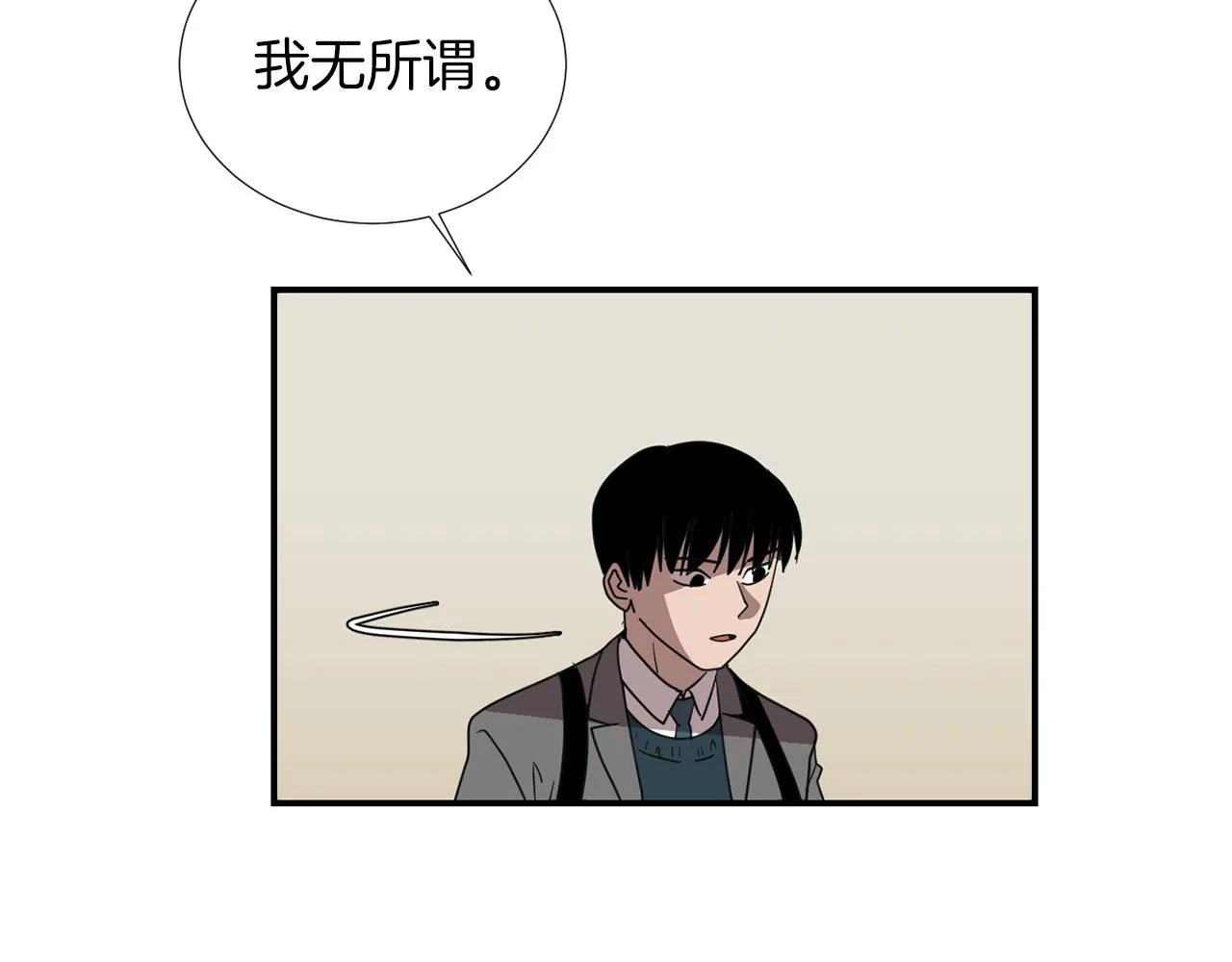 第41话 终究只是一只狗 第6页