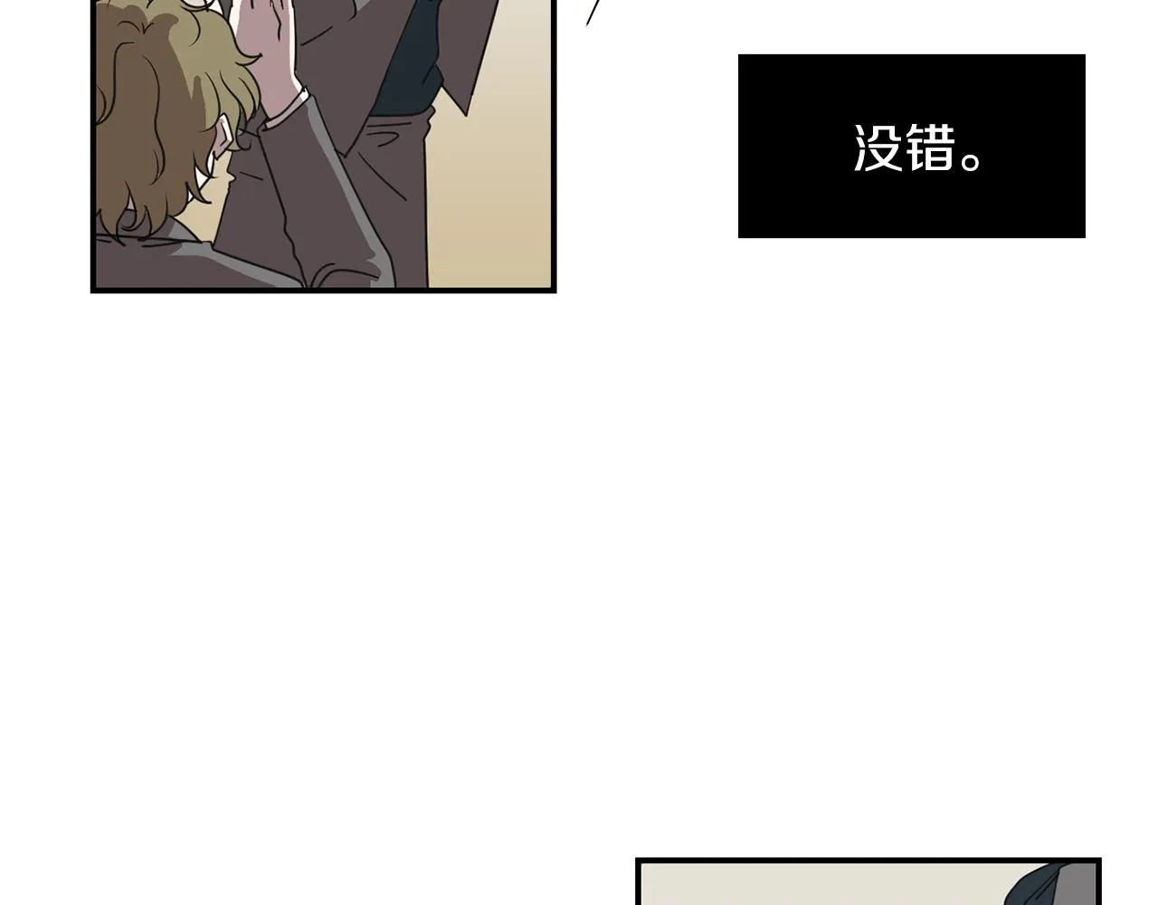 第41话 终究只是一只狗 第8页