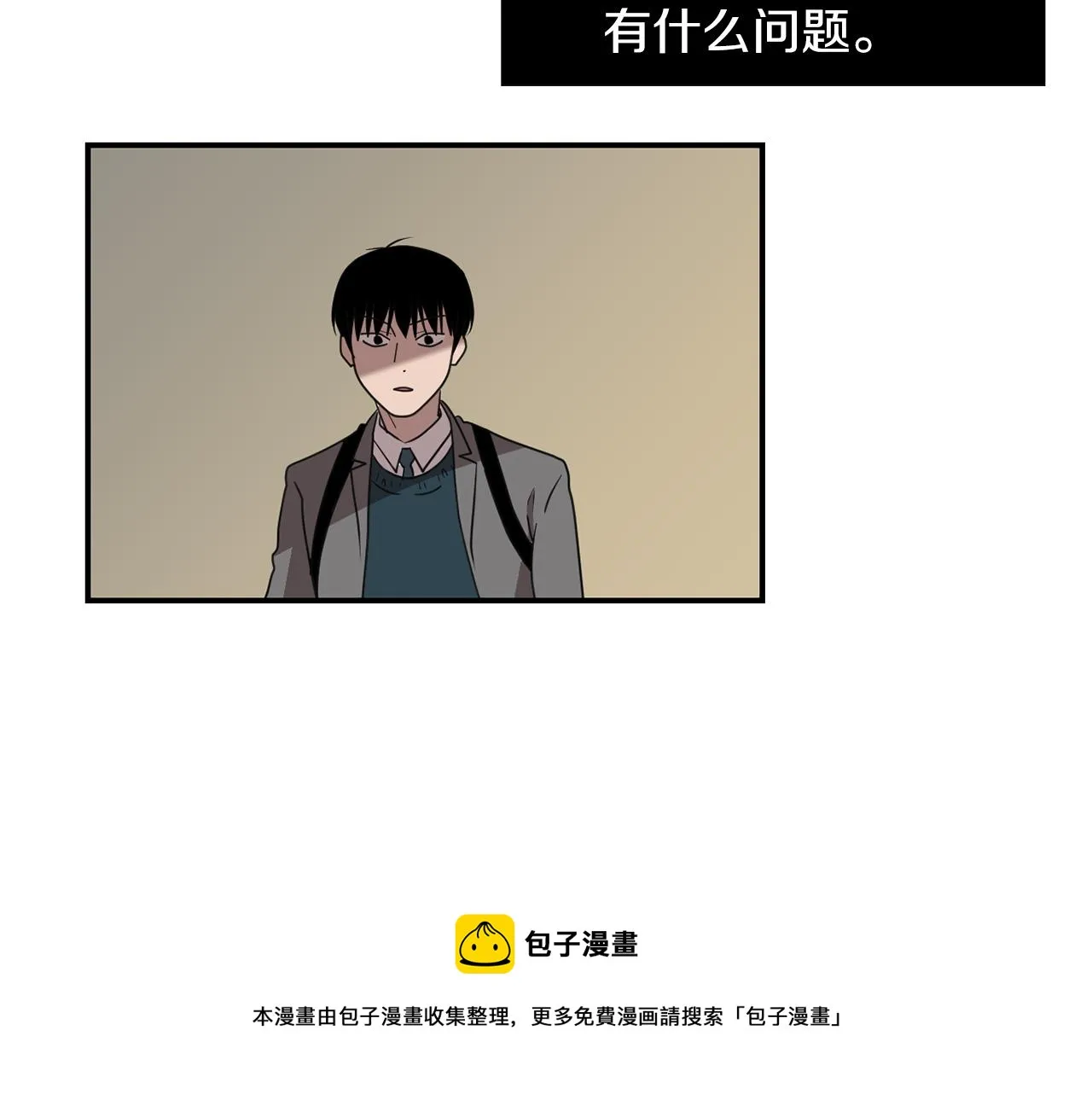 第41话 终究只是一只狗 第13页