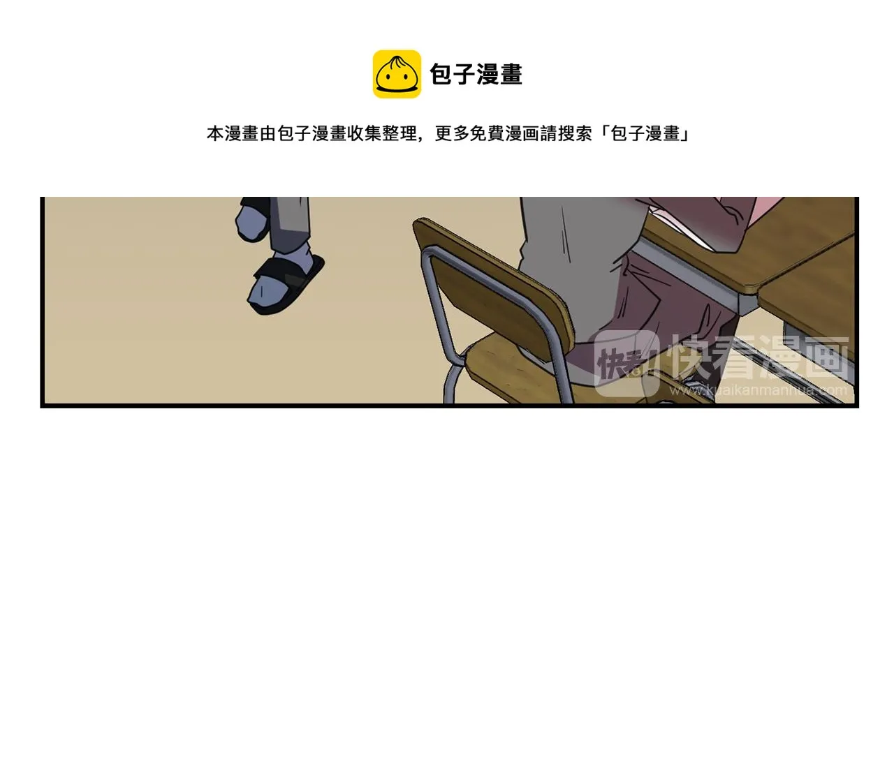 第41话 终究只是一只狗 第21页