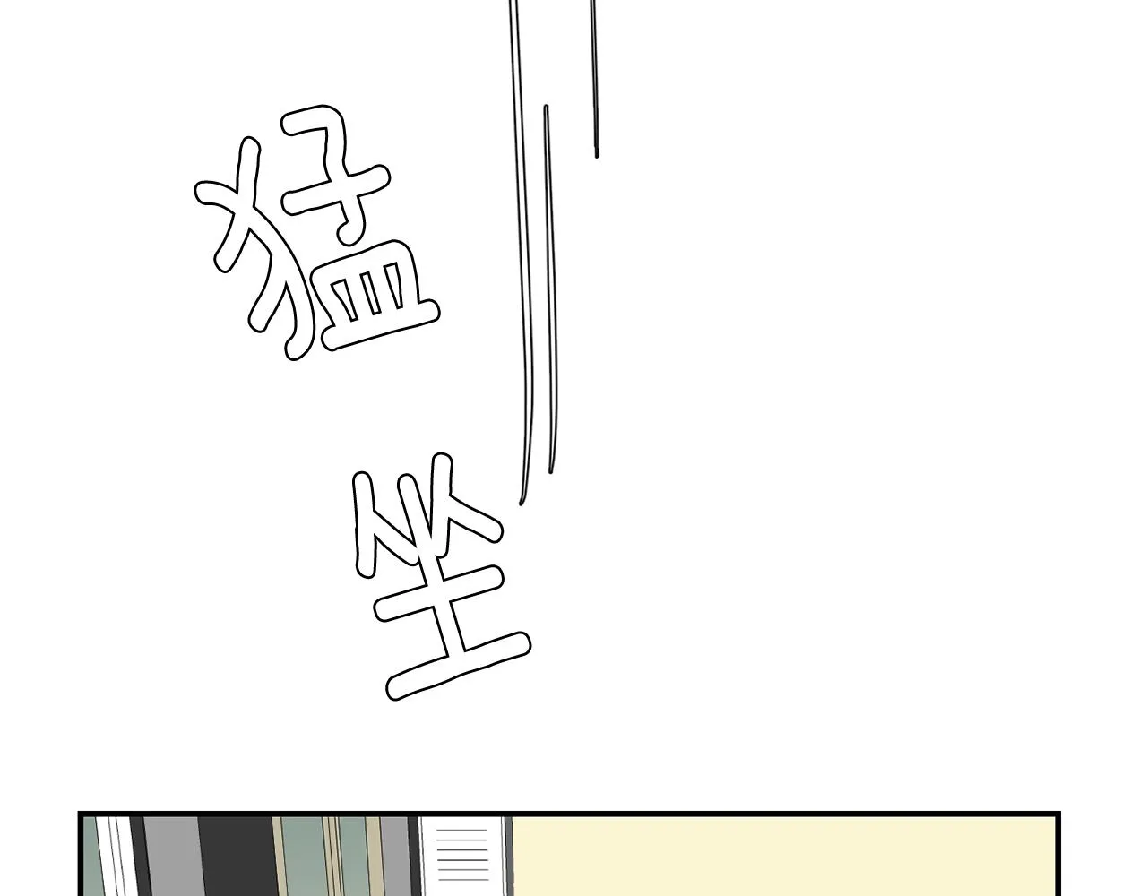 第41话 终究只是一只狗 第23页