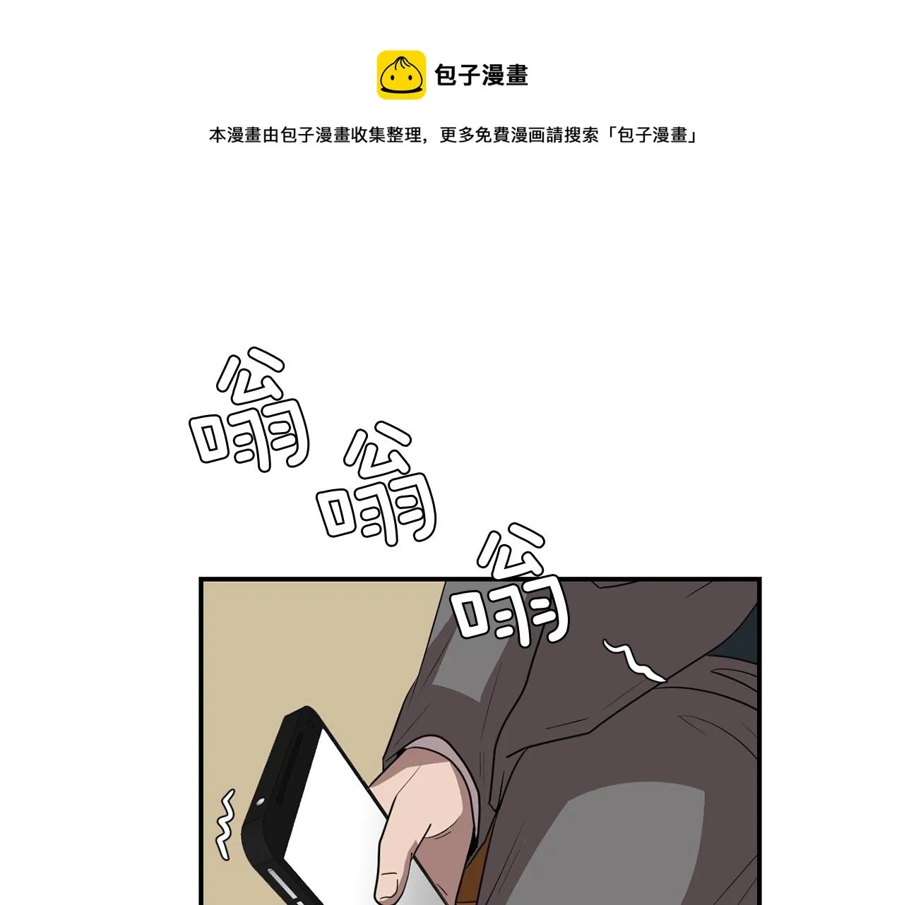 第41话 终究只是一只狗 第25页