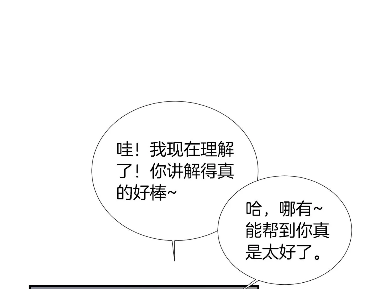 第41话 终究只是一只狗 第28页