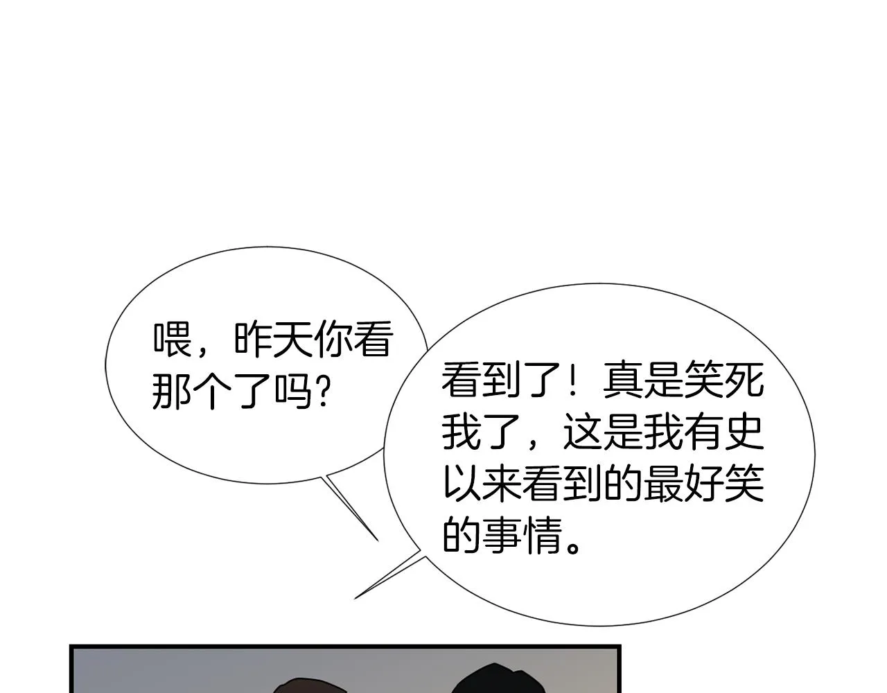 第41话 终究只是一只狗 第31页