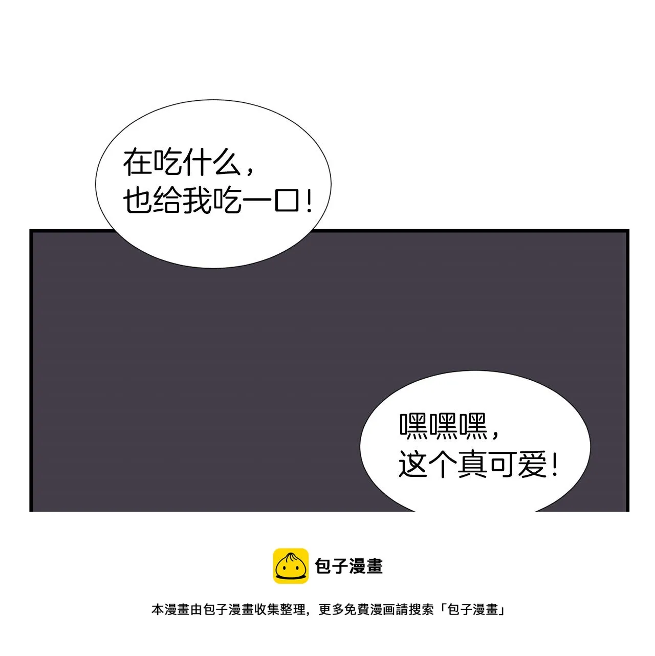 第41话 终究只是一只狗 第33页