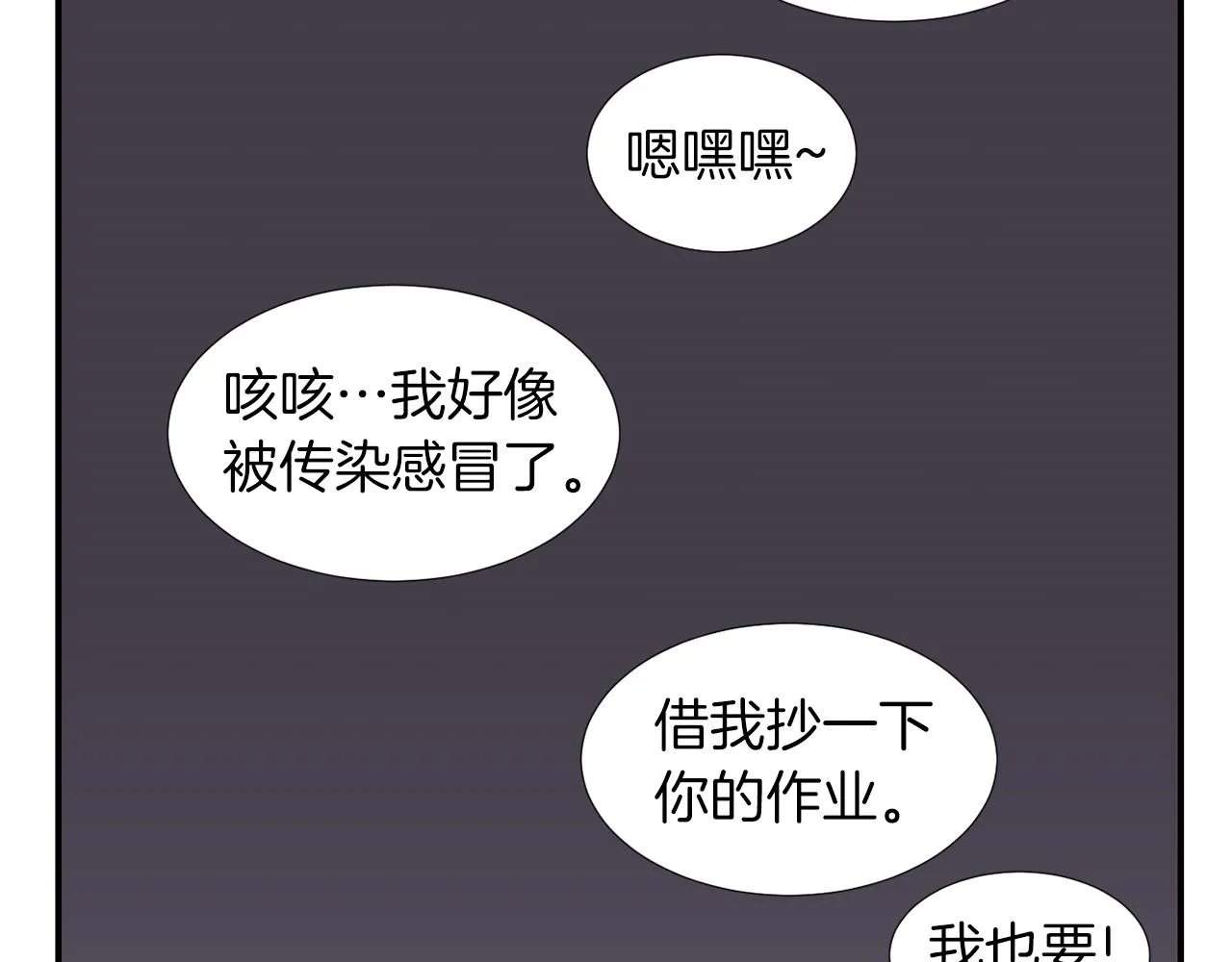 第41话 终究只是一只狗 第34页