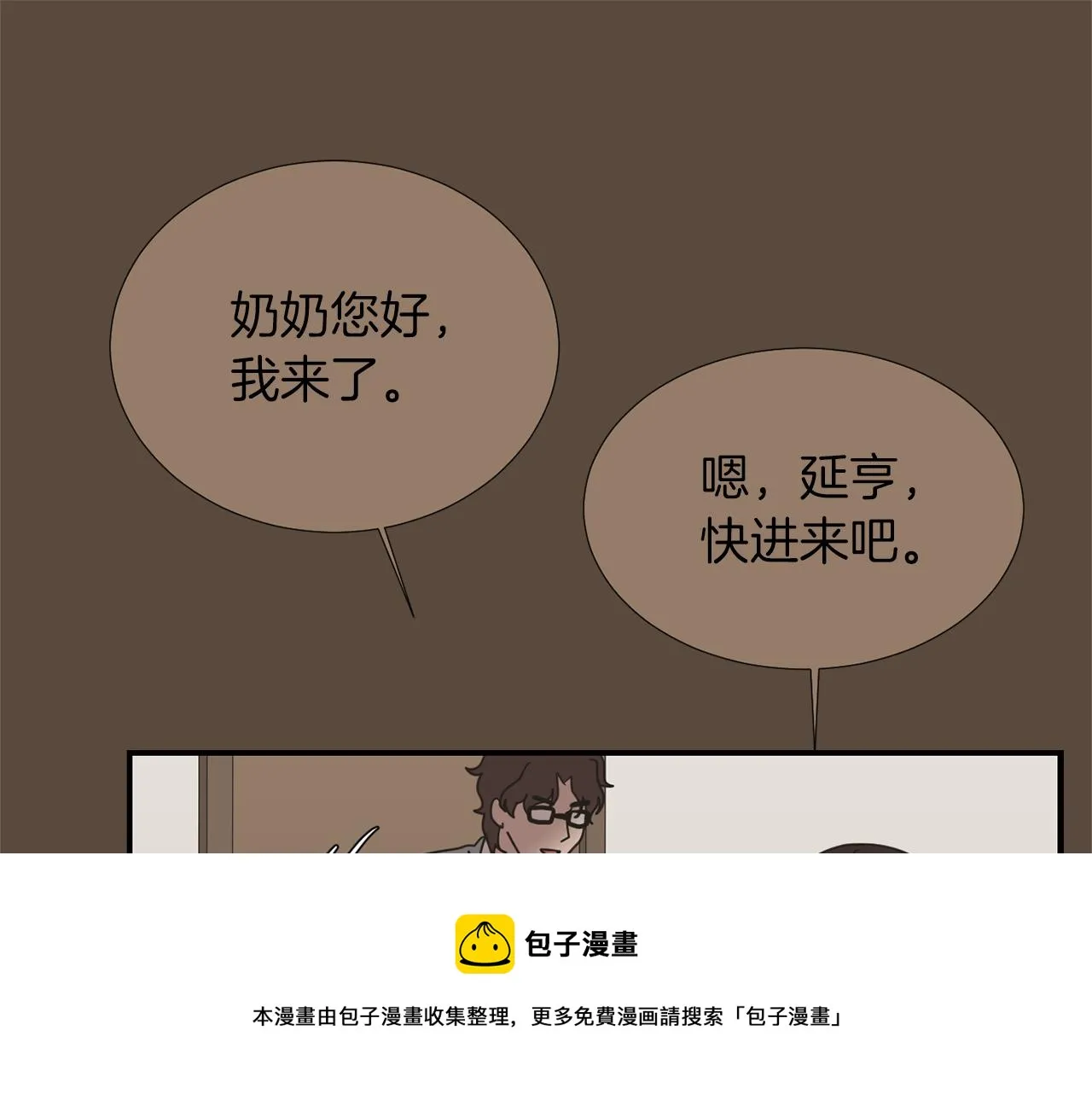 第41话 终究只是一只狗 第41页