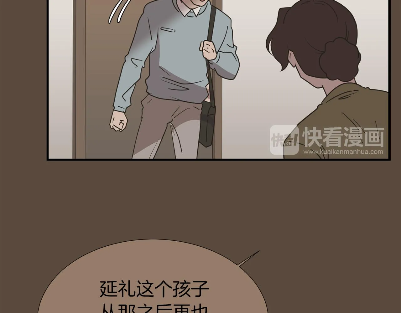 第41话 终究只是一只狗 第42页